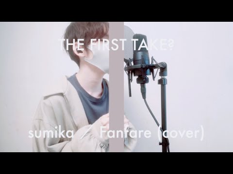 ファンファーレ / sumika【cover】- ゆうきひなた / THE FIRST TAKE