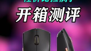 限量10000只的迈从K7 Ultra典藏版你们喜欢吗？迈从K7Ultra迈从K7鼠标鼠标游戏鼠标
