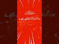 Sura Al Younas Ayat 107 Turjuma Forward As Sadqay Jaria Sura Al Younas Ayat 107 Turjuma Forward As Sadqay Jaria
