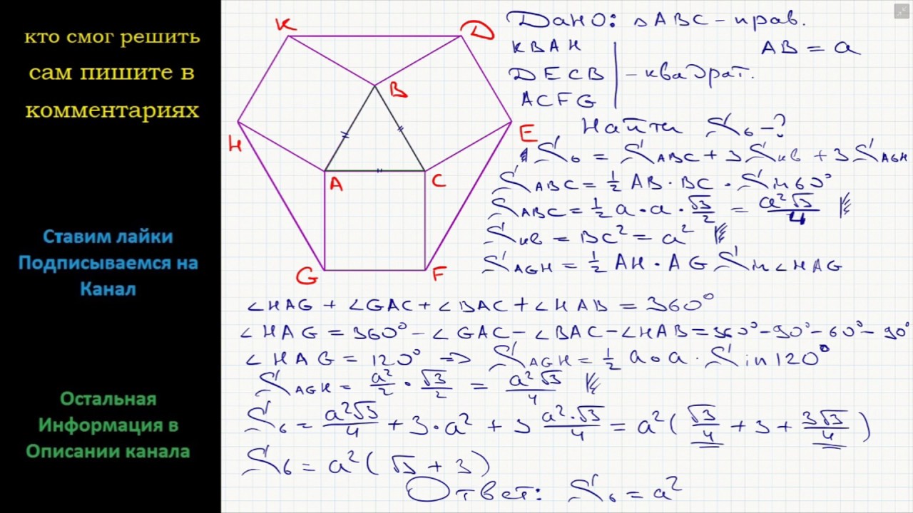 Геометрия На сторонах равностороннего треугольника вне его построены ...