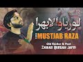 LORIYAN WALA BHIRA | Mustjab Raza | Muharram 1445/2023