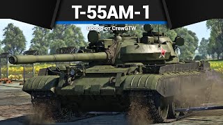 ГЛАВНЫЙ ПРЕМИУМ ТАНК СССР Т55АМ1 в War Thunder