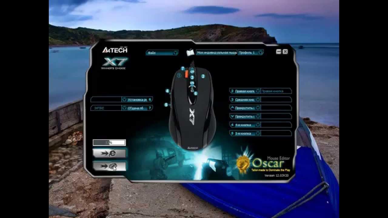 Oscar mouse editor a4tech. Oscar editor x7 мышь. макросная мышка х7. мышь х7 point blank. мышь с макросами x7.