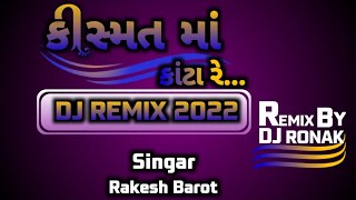 Kismat Ma Kota Re Dj Remix 2022//Rakesh Barot