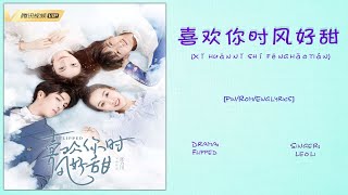 [Pin/Rom/Eng] like you so much (喜欢你时风好甜) - Leo Li [ Flipped OST] Lyrics