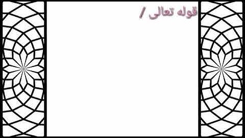 سورة ال عمران الاية ١٤ جمال القرش