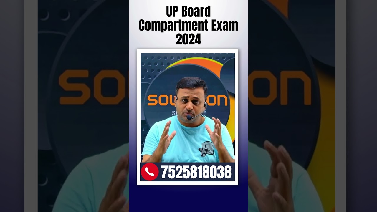 UP Board Compartment Exam 2024 | 