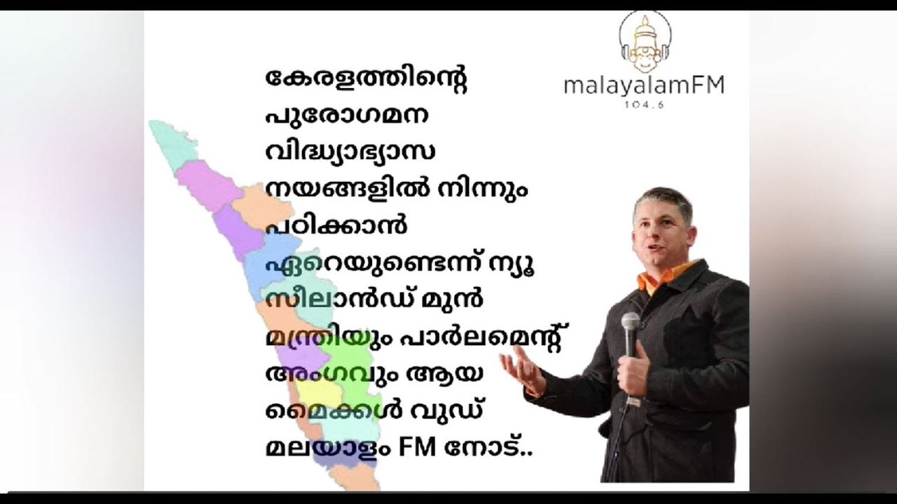 The Known and Unknown Interview with Michael Wood, New Zealand MP