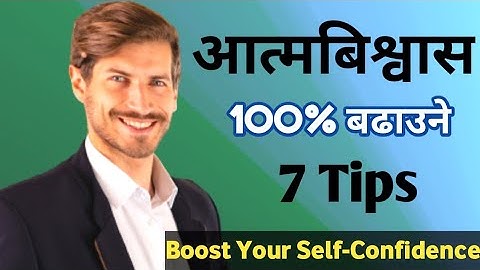 Self-Confidence बढाउने 7 तरिका || How To Increase Self-Confidence In Nepali || Mero Motivation