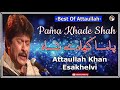 Pama Khada Shah | Best Of Attaullah Khan Esakhelvi Mp3 Song