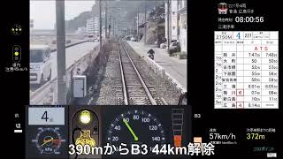 【運転解説付き】トレイン趣味JR可部線(4)緑井〜広島　Ver.0.3.6