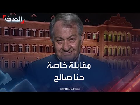 مقابلة خاصة مع الكاتب الصحافي حنا صالح حول الانتخابات البلدية في لبنان