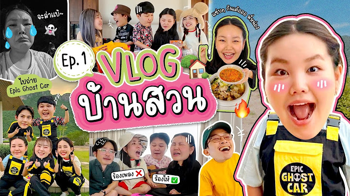 Vlog บ้านสวน EP.1 ใช้ชีวิตกับครอบครัวแบบสุดวุ่นวาย | Bow Kanyarat