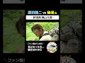 【新潟県の野湯オブ野湯】湯けむり発見!【梶山元湯】