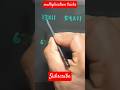 Multiply ×11 in seconds #maths #math tricks #shorts