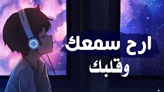 ارح سمعك.. تلاوة هادئة تريح القلب والعقل | ضع السماعة وأرح سمعك وقلبك ⁦️⁩ راحة نفسية لا توصف 