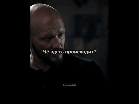 Леонидов - чистильщик?😱(Часть 2)#пёс #пес #сериалпес #НТВ #максимов #леонидов