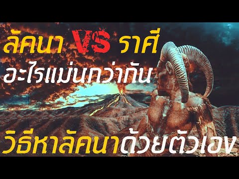 วีดีโอ: ราศีเซลติกคืออะไร?