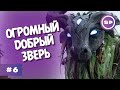 СПАСАЕМ ПАШНИ ОТ СКВЕРНЫ || Kena: Bridge of Spirits #6 || Прохождение