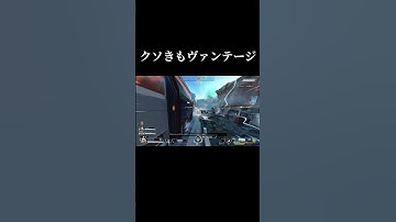 【apex】無駄な動きをなんとしてでも活用したい奴 #apexlegends #shorts