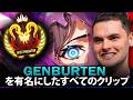 【APEX】Genburten を有名にしたすべてのクリップ (2020-2026)