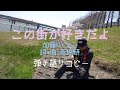 この街が好きだよ 加藤いづみさん 弾き語りコピー