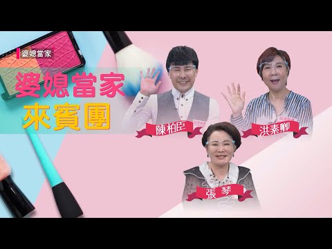 台綜-婆媳當家-20220524-年輕受了傷　年老身體找你算帳？！