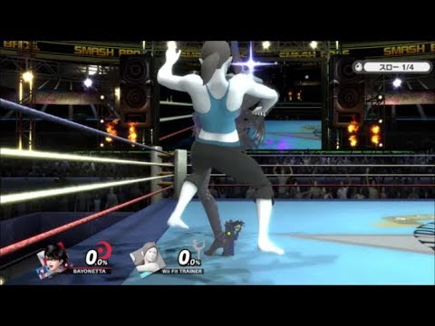 スマブラSP　Wii fit トレーナーにベヨネッタのZ軸バグ下投げ