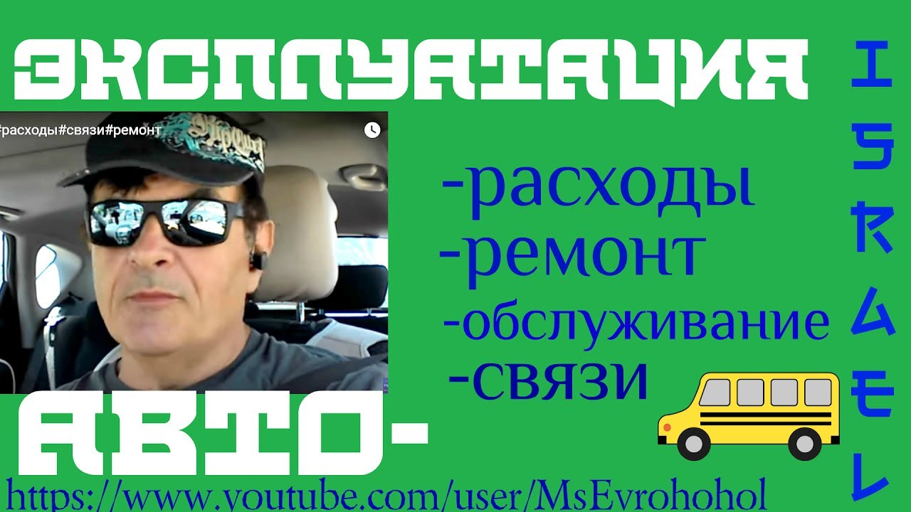 Авто расходы apk