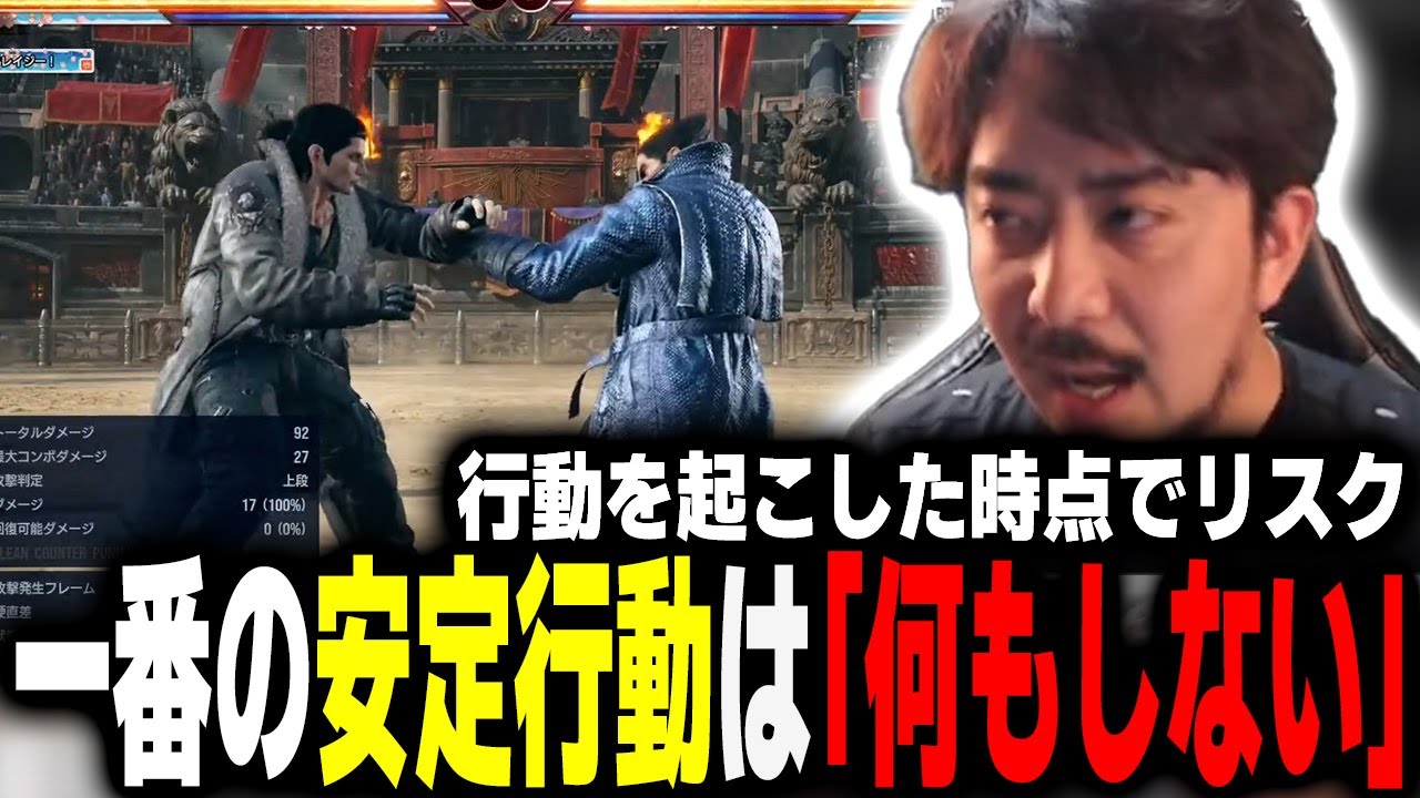 【鉄拳8】「相手の行動にリスクを負わす事」「自分の行動を極力リスクを抑えて効率で勝つ事」【TeamYAMASA/ノビ】