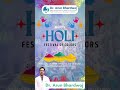 May your Holi be filled with vibrant colors