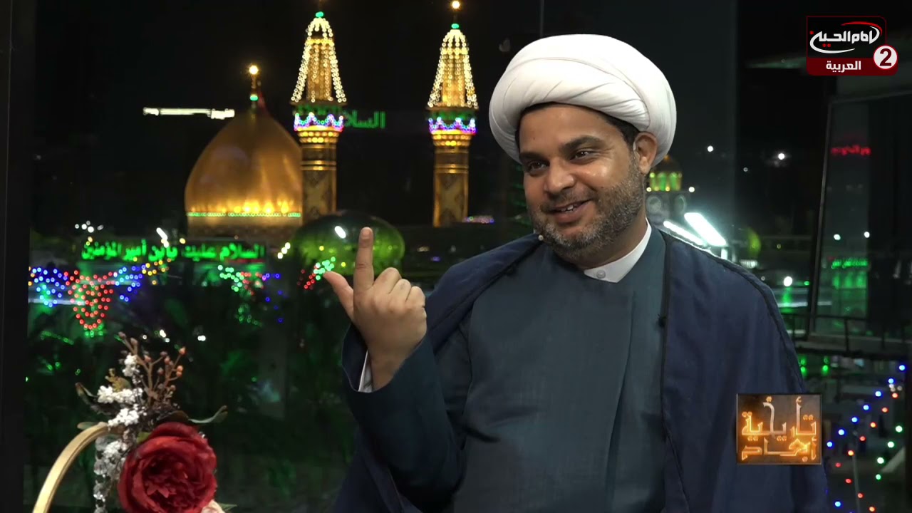 أبعاد تاريخية  (31):ولادة الامام الحسين عليه السلام، مع سماحة الشيخ عقيل الحمداني، نزار السدخان،1442