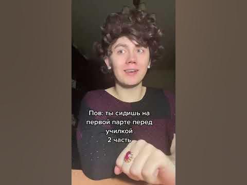 На вас плевались училки в школе?😂 - YouTube