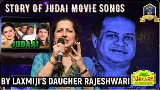 Rajeshwari (Laxmikant Ji's Daughter) shares story of Judai movie Songs I Maar Gayi Mujhe Teri Judai