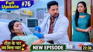 Kya Vyom Pari Ko Mar Dega Tees Ke Paar Jab Mila Pyaar | Episode 76 Review | 6 Aug 2026 | 