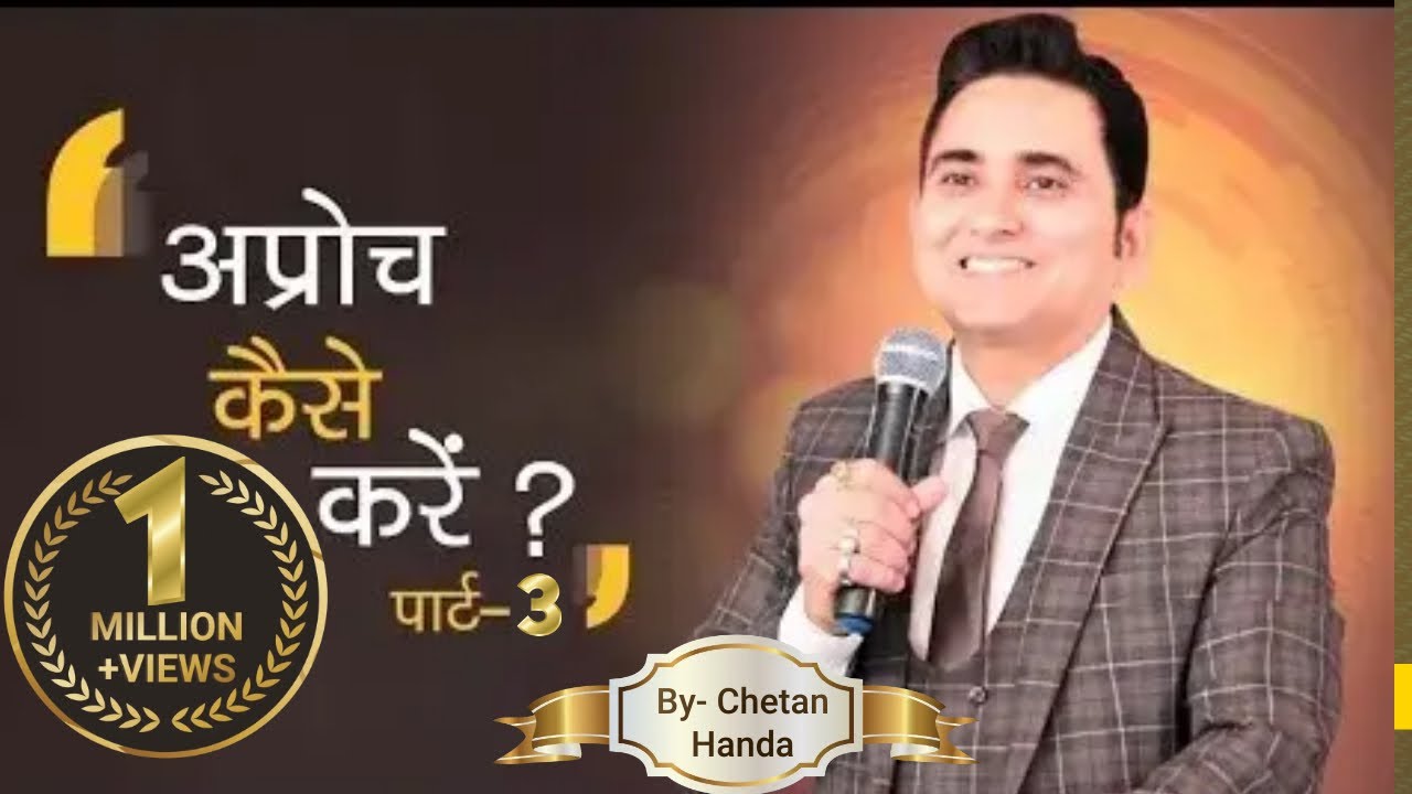 Как подойти к обучению. Автор: Ш. Четан Ханда (часть 3) ll Galway ll @ChetanPrakesh_Handa