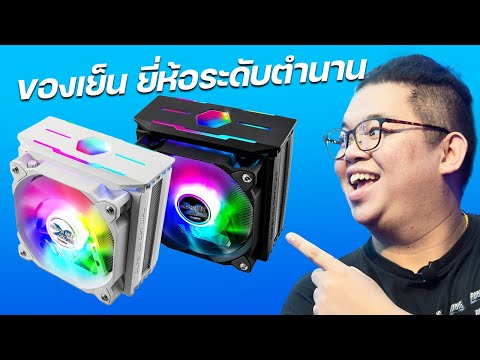 ของเย็นฮีตซิงค์ CPU Cooler ยี่ห้อระดับตำนาน!! Zalman CNPS10X OPTIMA Il