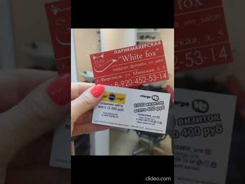 Печать визиток Липецк. 1000шт всего 600руб.
