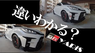 【2021年_DIY】GRヤリスにディスチャージテープを自分で貼ってみた 【2021年_DIY】GRヤリスにディスチャージテープを自分で貼ってみた