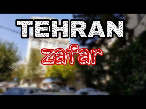 خیابان های تهران پیاده روی در تهران میرداماد Walking In Mirdamad Tehran Zafar2021 