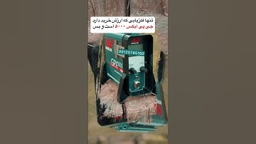 فلزیاب جی پی ایکس ۵۰۰۰