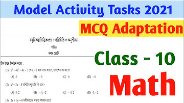 Model Activity Tasks MCQ Adaptation  2021 Class 10 Math (October)/ Class 10 MCQ Adaptation Math