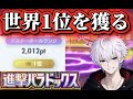 【ポケポケ】ランクマ世界1位獲るまで終われまテン！！！ Pokémon Trading Card Game Pocket
