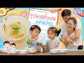 ซุปพาสต้าแฮม เเสนอร่อย Pasta Soup | D-Day Dish EP.1