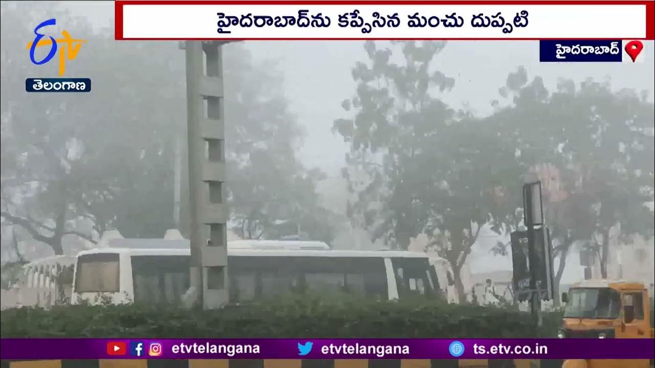 Hyderabad Snowfall At Several Places హైద్రాబాద్ను కప్పిన మంచు Hyderabad Snowfall At Several Places హైద్రాబాద్ను కప్పిన మంచు