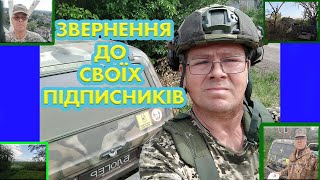 ПОВІДОМЛЕННЯ ДЛЯ ДРУЗІВ І ПІДПИСНИКІВ