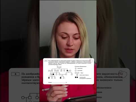 Биология ЕГЭ - Решаем задачу по генетике за 1 минуту!