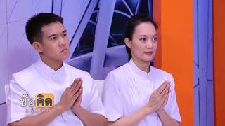 EF IQ EQ : ข้อคิดรอบตัว