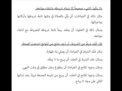 KAJIAN USHUL FIQH (10) - \