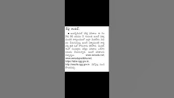 #tsinterresults #tsinter #tsinterresults2024 #ts #interresults  #interresult #inter #results